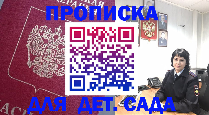 регистрация в Барыше